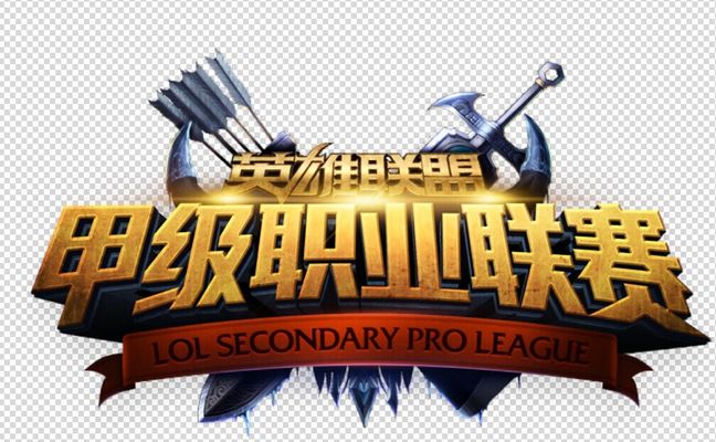 守型中场前