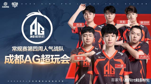 位小球迷